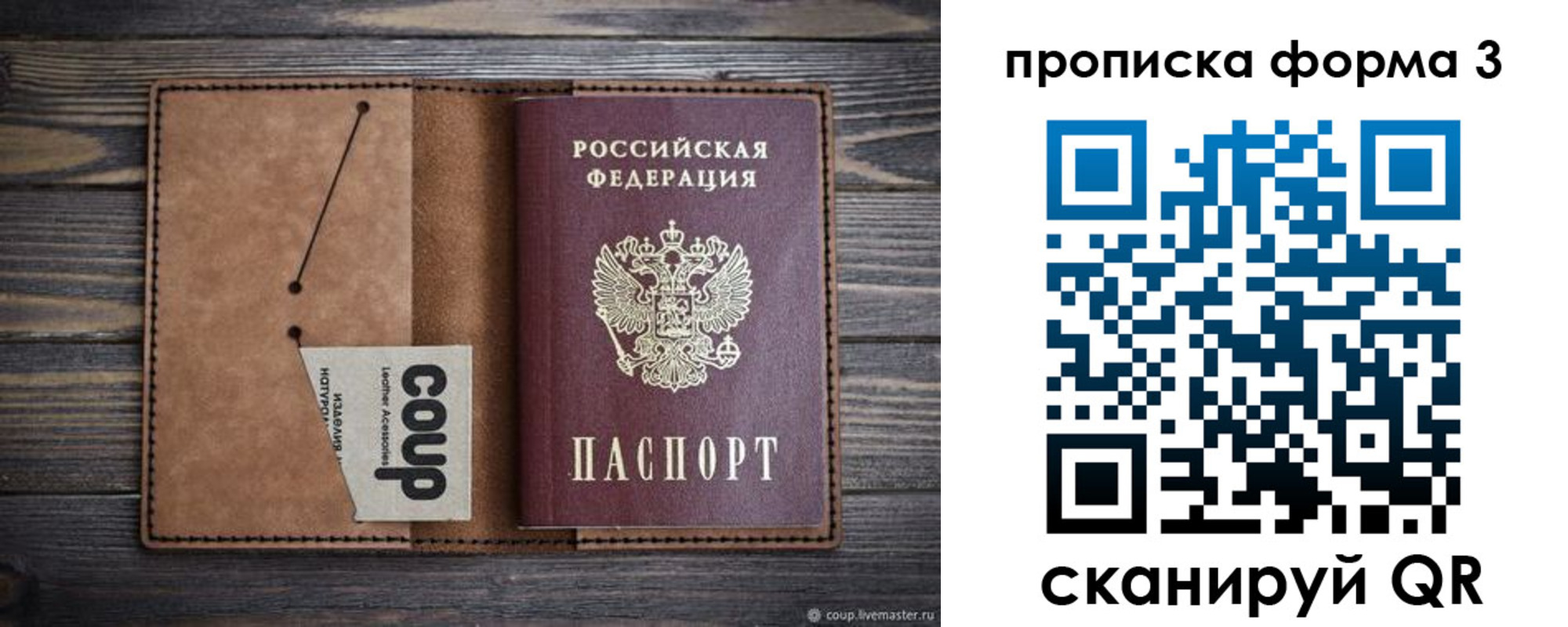 прописка для военкомата в Гороховце