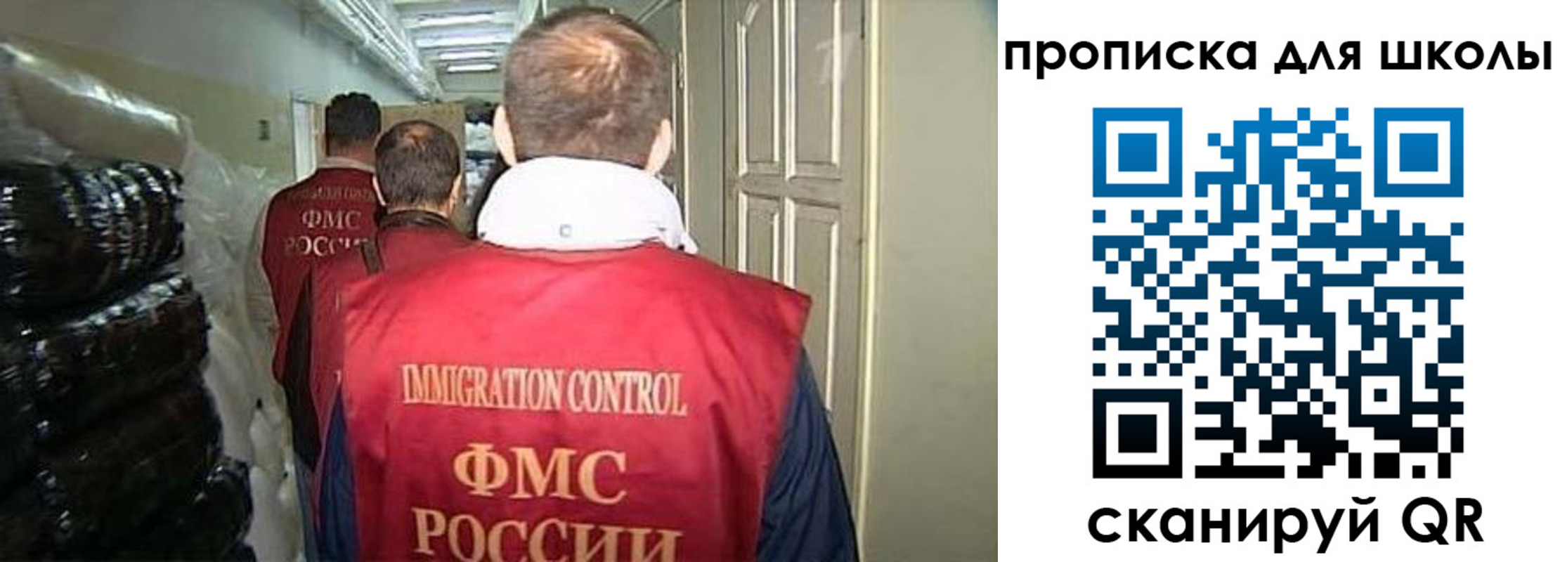 прописка гарантия в Гороховце