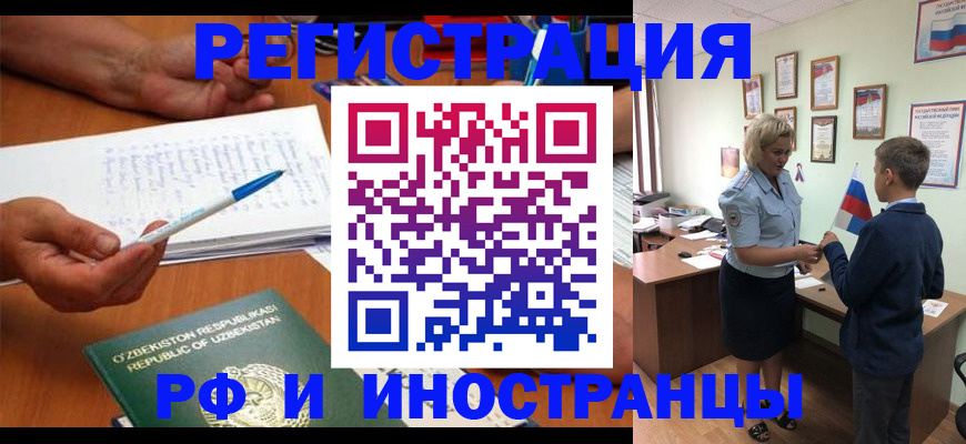 временная регистрация купить в Гороховце