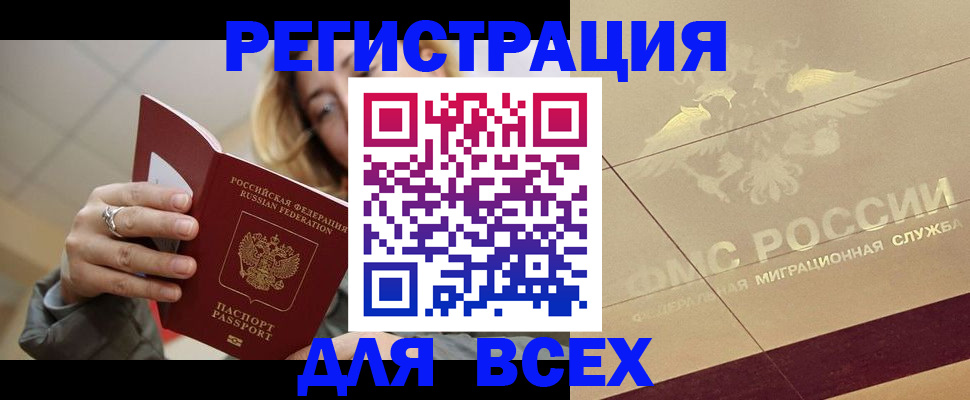 временная регистрация госуслуги в Гороховце