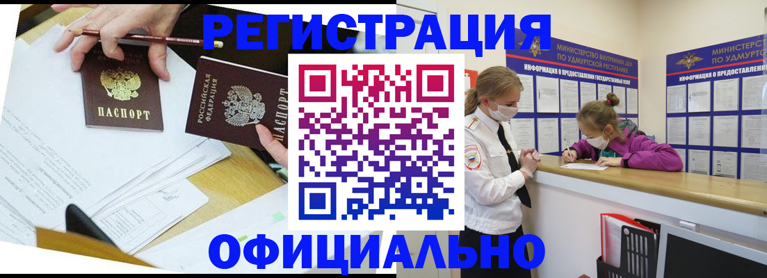 временная регистрация поиск в Гороховце